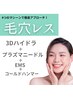 最新毛穴ケア！4つのマシーンで徹底アプローチ！