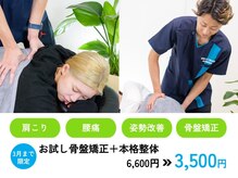 湘南なぎさ整骨院