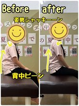 うるま整体院/