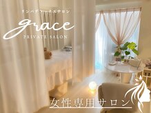 グレース 吉祥寺(grace)