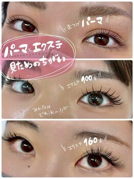 アイサロン ナナ 京橋(NANA)/フラットラッシュ/まつげパーマ