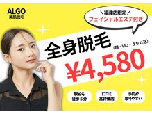 アルゴ 福津店(ALGO)