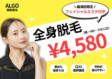 アルゴ 福津店(ALGO)