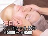 平日来店限定!! 【韓国式肌管理】肌質改善フェイシャル50分¥5000→¥4500