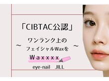 ジル(JILL)の雰囲気（最新化粧品で脱毛フェイシャルスキンWAXメニュー¥8000(パック込)）