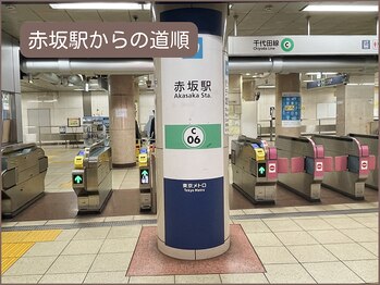 クリード(CLEAD)/赤坂駅からの道順1