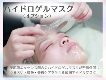 ホワイトアクア 北千住店(WHITE AQUA)/ララピール ハイドロゲルマスク