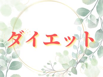 心整体 長岡京院/