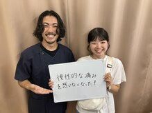 板橋駅前整体院/☆喜びのお声☆