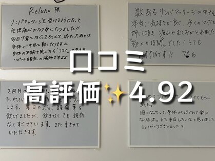 レルナ(Reluna)の写真