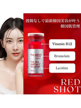 クレール(CLAIR)の写真/【レモンボトル進化版】レッドショットで小顔脂肪分解＋引き締め＋美肌の最強エイジングケア！￥9900