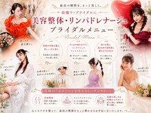 リストアハート(Restore Heart)の雰囲気（急なブライダルにもご対応いたします「☆小顔矯正）