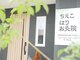 ちえこ　はりお灸院の写真