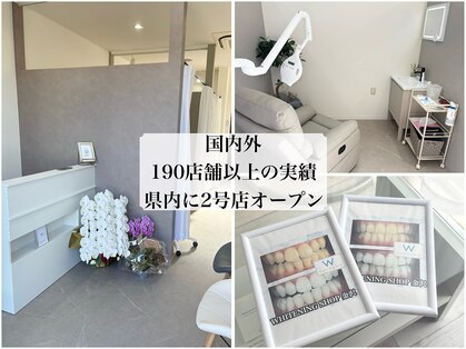ホワイトニングショップ 御経塚店の写真