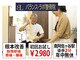 バランス ラボ整骨院の写真