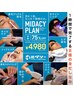 【サブスク月額】月1回1時間で身だしなみ完璧◎8種類60分完結ミダシープラン