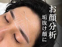ビエント(VIENTO)の雰囲気（名古屋でマッピング技術できるサロンは希少！徹底的にお顔分析）