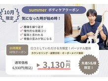 ほねつぎ市川はりきゅう接骨院 クー(kuu)