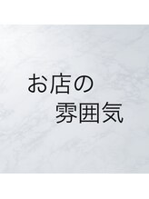 ビューティーサロン エス(S)/