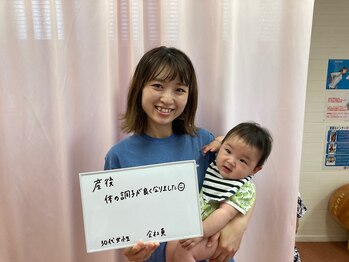 おひさま松本整骨院/