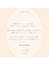 アイラッシュサロン ブラン せんちゅうパル千里中央店(Eyelash Salon Blanc)/Blanc アイブロウ&まつげ専門店