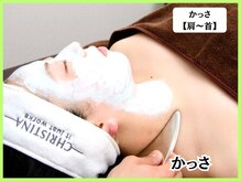 ボディコンディション/ハーブピーリング×肩こり解消
