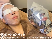 ビューネット(BEAUNet)/9.ローションパック