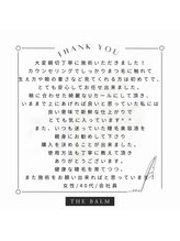 ザバーム 三鷹店(THE BALM)/THE BALM三鷹店♪口コミ紹介