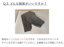 整体あゆむ 立川店/よくある質問３