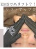 【美顔筋】EMSで糸リフト◆たるみ/むくみ/食いしばり/エラ張り/肩こり/首こり