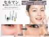 2回目以降【超肌質改善】艶珠肌セルマントリートメント・憧れの韓国女優肌へ