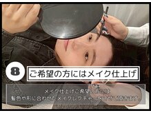 アイビー(IVY)/調布/メンズ眉毛/まつげパーマ