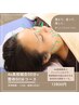 【全身ケア】4e美容鍼灸50＋整体60＝顔も体も整う110分