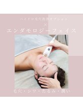 アールグランド 経堂店(R-ground)/エンダモリフト