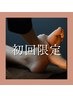 【初回限定】人気メニュー★全身もみほぐし＋足つぼ＋快眠ヘッドスパ 計90分