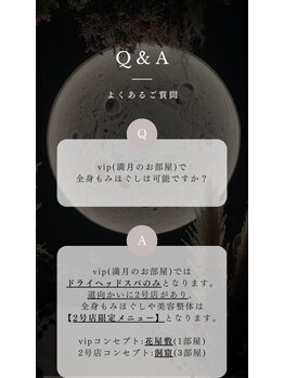 トツキトウカ 2号店 那覇/ヘッドスパ/眼精疲労/自律神経