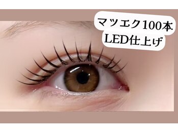 プリティアイ(pretty eye)/LEDで長持ち！100本