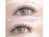 【最先端ラッシュリフト×メーテルdesign】タレ目風こだわりデザイン♪