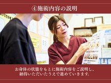 めいほく接骨院 名古屋本院/～ご来院からお会計までの流れ～