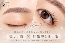 リリー(Lily)