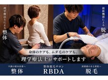 アルビーダ(RBDA)