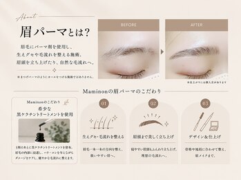 マミノン 武蔵小杉(Maminon)/眉毛パーマとは?毛流れ改善