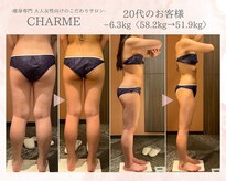 シャルム(charme)