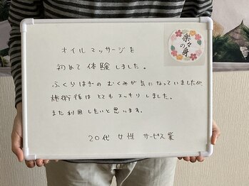 楽々の身/口コミ20代女性サービス業