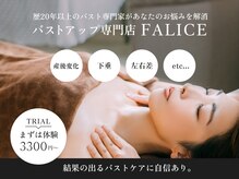 フェリーチェ オカヤマ(FALICE OKAYAMA)