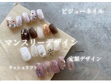 シンプリー ネイルアンドアイラッシュ 祖師谷大蔵店(Simpliee Nail&Eyelash)の雰囲気（マグネットジェル・クリアニュアンス・持ち込みデザインも◎）