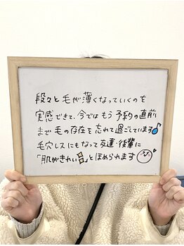 ギンレイ(GINREI)/【お客様のご感想】