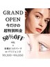 【GRAND OPEN 月末まで限定価格】HBL+パリorまつげパーマ¥9300→¥4650