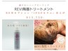 剥離無し【REVIハーブピーリング】最先端細胞美容【IPSPセラム】仕上げ