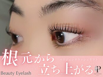 まつげエクステ専門店 ビューティーアイラッシュ 近鉄百貨店草津店/パリジェンヌ/根本から立ち上げ
